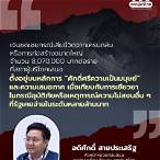 ข่าวองภาเสียชีวิต